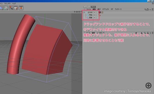 CINEMA 4Dモディファイヤ使用例２