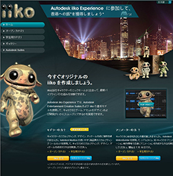 iiko Experienceコンテスト
