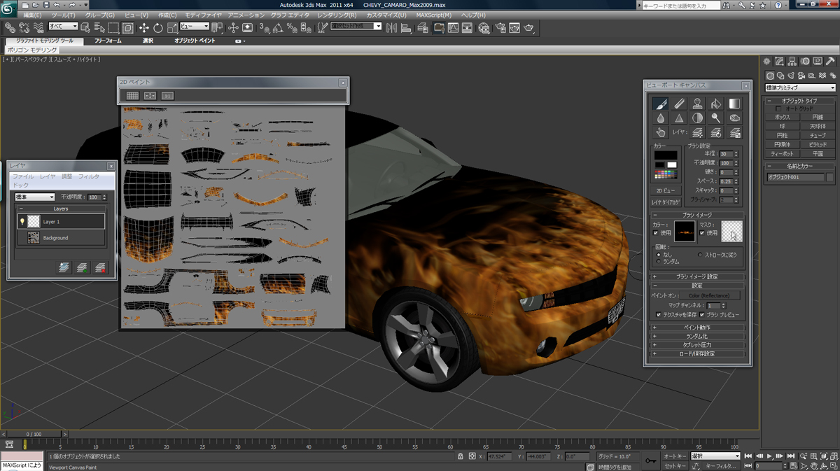 過去バージョンとの比較からみるautodesk 3ds Max 2011 の実力 特集 Cgworld Jp