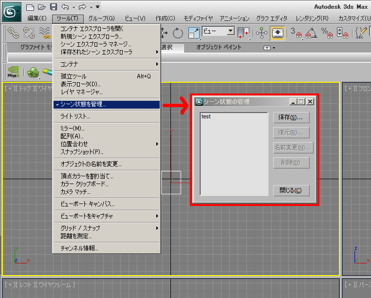 日本アニメCGの新たな原動力 Autodesk 3ds Max 2011×PSOFT Pencil+ 3 