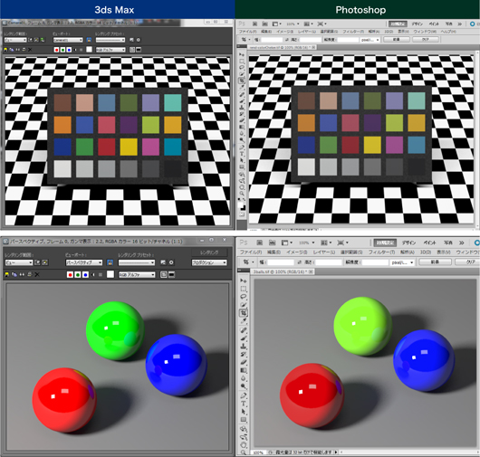 3DCG ソフトと Photoshop で一致しない色の例