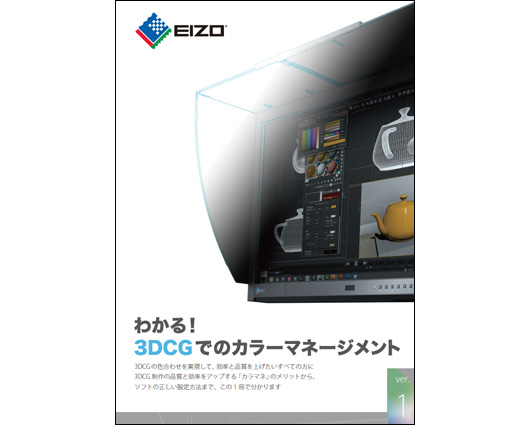 Eizo ColorEdge CG277 キャリブレーション内蔵モニター-