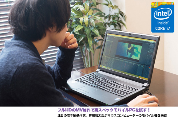 【INTERVIEW】斉藤裕太氏　検証記事