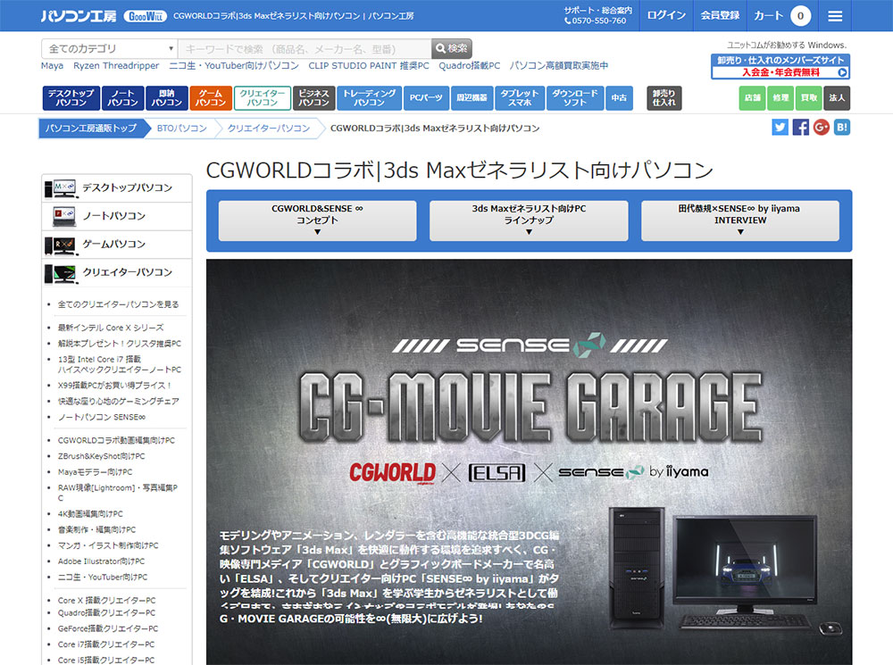 4k時代の実写vfx案件を乗り切る3ds Maxゼネラリストに求められるスペックはこれだ インタビュー Cgworld Jp