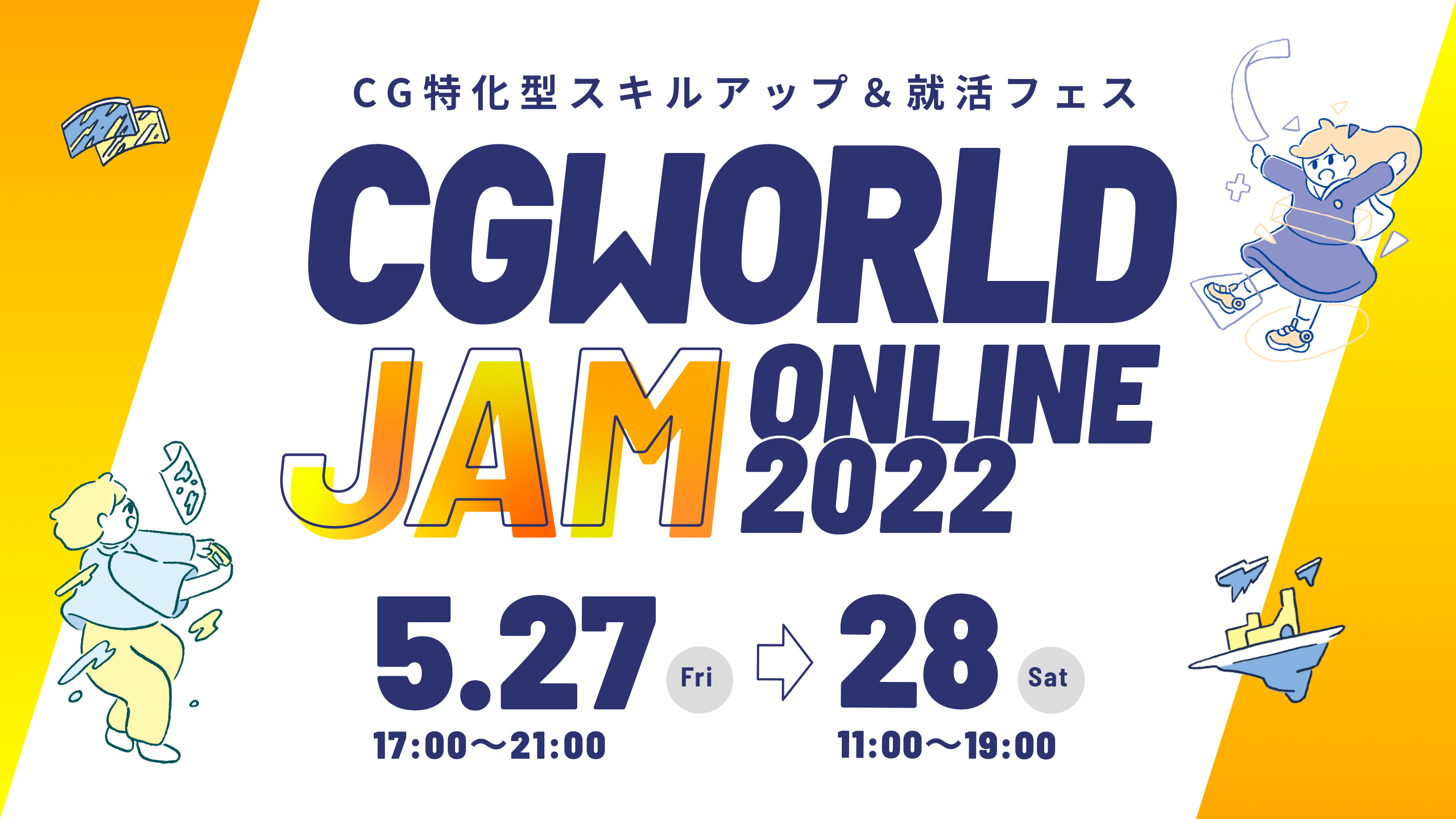 CGWORLD JAM online 2022