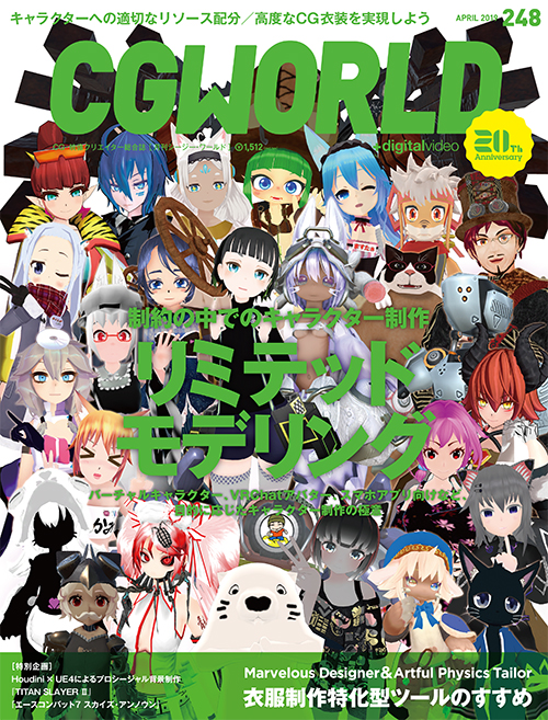 201903-cgw248info-cover01-