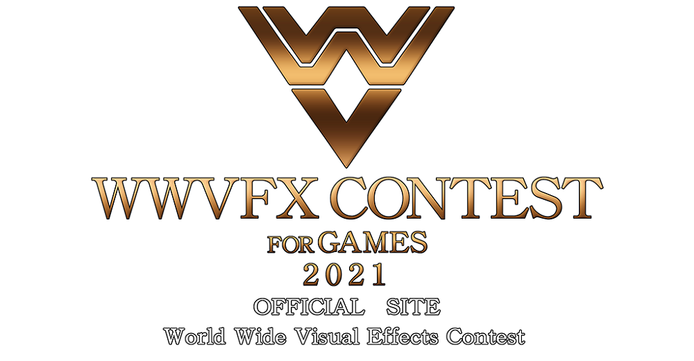 世界規模VFXデザインコンテスト『WWVFX CONTEST FOR GAMES 2021』開催決定