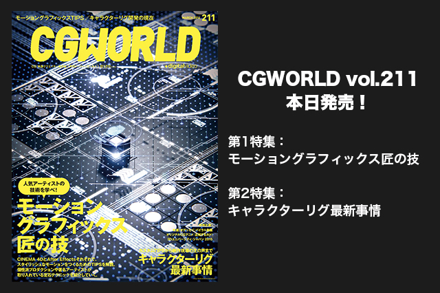 CGWORLD 21冊まとめ売り-