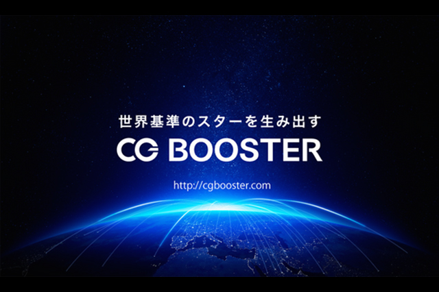 世界基準のクリエイター育成を目指すクリエイティブ教育サービス「CG BOOSTER」が始動（GUNCY'S）