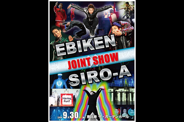 映像とパフォーマンスを融合し表現する次世代エンターテインメント集団「白A（SIRO-A）」と「EBIKEN」が初共演。『EBIKEN × SIRO-A JOINT SHOW』を開催（アミューズ）