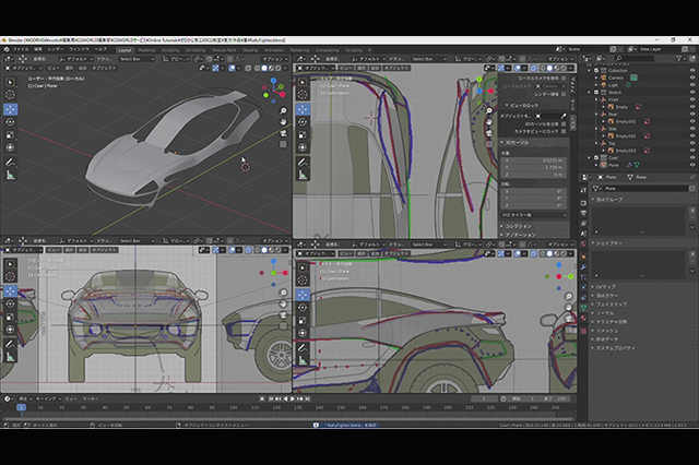 ［お知らせ］第51回：クルマモデリング（4）～ボディのモデリング（3）～が配信開始（BlenderでCGをはじめよう！ゼロから学ぶ3DCG教室）