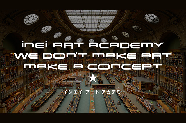 ［お知らせ］コンセプトアートを基礎から学ぶ『INEI ART ACADEMY Online』本日開校！初回無料配信！（INEI ART ACADEMY Online）