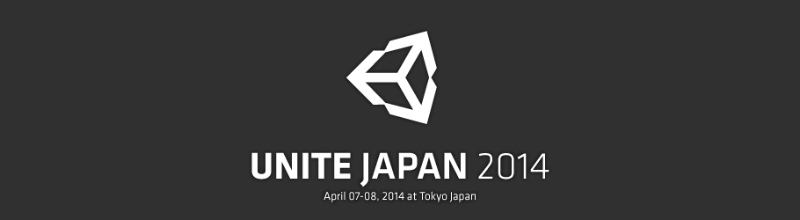 Unity最大のカンファレンスイベント「Unite Japan 2014」開催（ユニティ・テクノロジーズ・ジャパン）