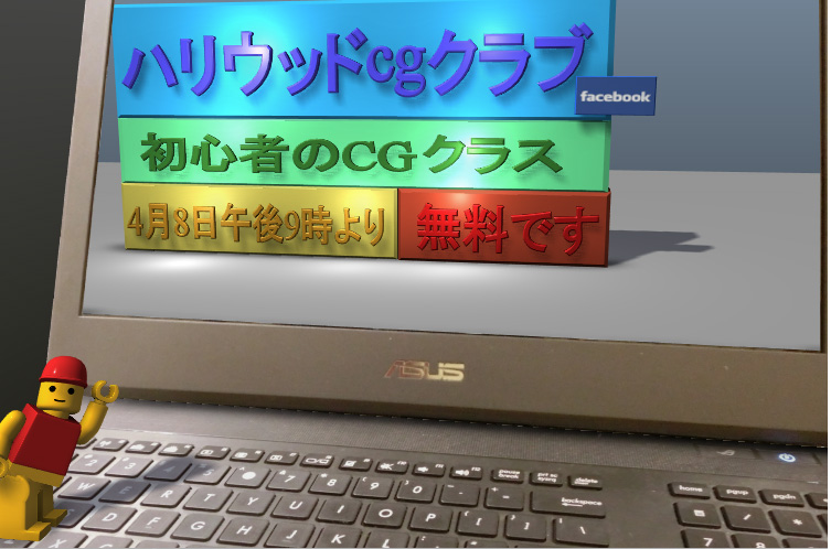 無料で学べる「Maya基礎講座」4月8日よりライブ配信スタート（ハリウッドcgクラブ）