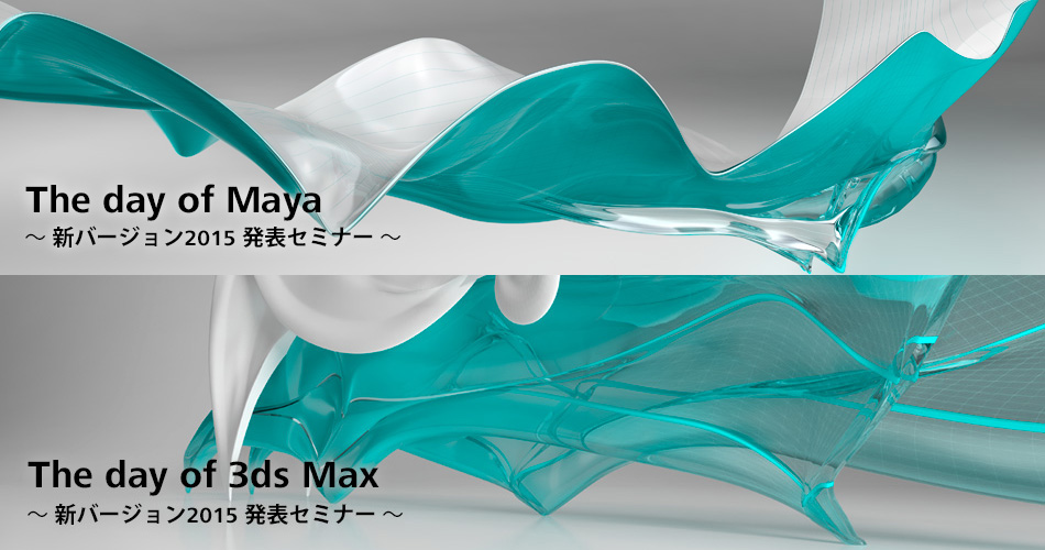 Maya&3ds Maxバージョン2015発表セミナー開催、ポリゴン・ピクチュアズ『シドニアの騎士』Maya制作事例＆フロム・ソフトウェア『Dark Souls II』3ds Max制作事例も紹介（オートデスク）