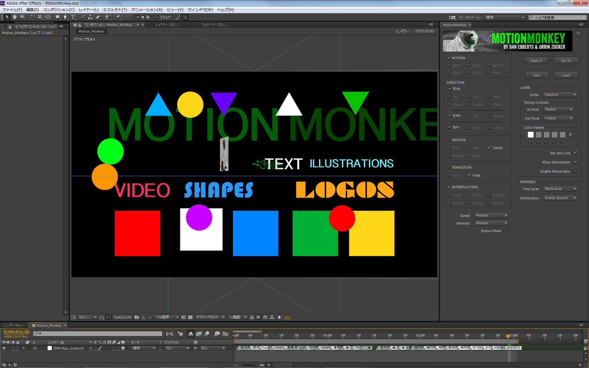 レイアウト済みのデザインにモーションを加えるAfter Effects用プラグイン「MotionMonkey」発売（フラッシュバックジャパン）