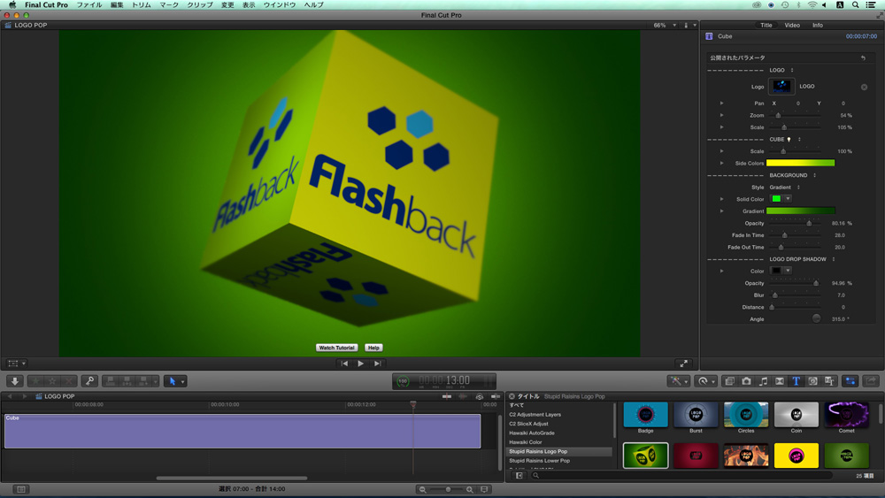 シンプルな操作でロゴアニメーションを簡単作成 25種類のプリセットを搭載するfinal Cut Pro X専用プラグイン Logo Pop 発売 フラッシュバックジャパン ニュース Cgworld Jp