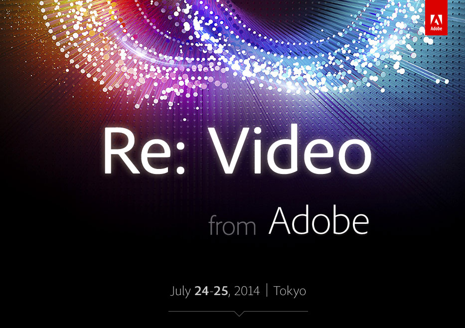 Adobe Creative Cloud 2014年リリース記念イベント「Re: Video」開催（アドビ システムズ）