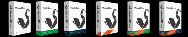 「Shade 3D ver.15」シリーズ発売（Sahde3D）