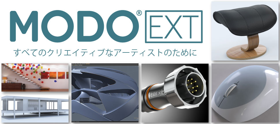 「MODO 801 Extended Bundle」販売開始（MODO JAPAN GROUP）