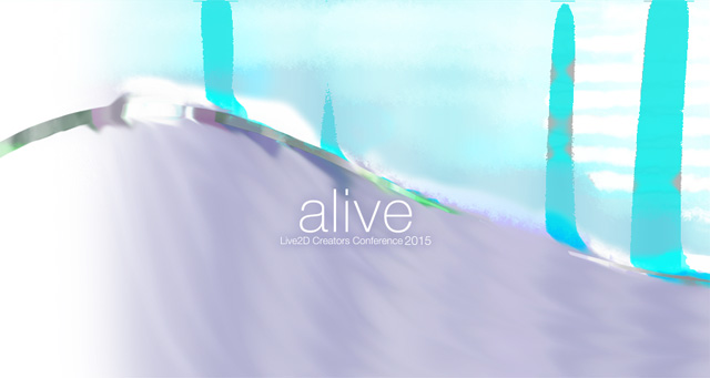 Live2Dユーザーの祭典「alive 2015」開催（Live2D）