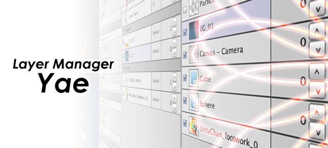 オブジェクトの描画順を視覚化するUnity用エディター拡張「Layer Manager Yae」、Unity アセットストアにて販売開始