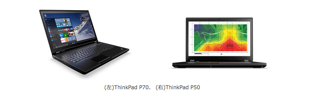 インテル XeonプロセッサーE3v5ファミリー搭載のモバイルワークステーション「ThinkPad Pシリーズ」登場（レノボ）