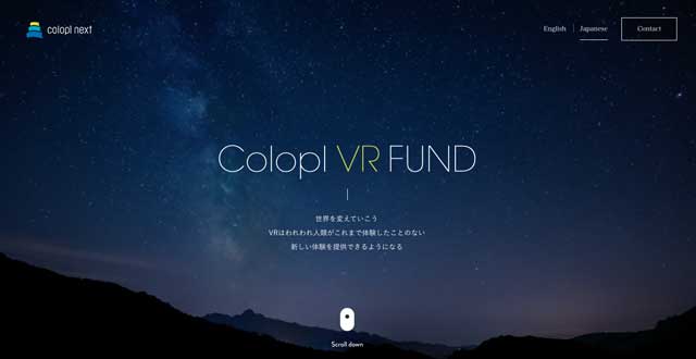 国内外のVR関連企業を投資対象とする世界最大級のVR専門ファンド「Colopl VR Fund」を設立（コロプラ）