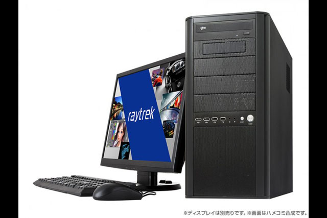 4K60p RAWデータをネイティブ編集可能な高性能デスクトップパソコン「raytrek-V XK-E 4Kネイティブ編集向け」モデル販売開始（サードウェーブ・デジノス）