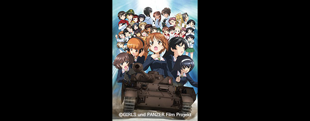 アニメ制作ワークフローセミナー第16弾「アニメ『ガールズ＆パンツァー 劇場版』メイキング」が3月12日（土）に開催（Too）