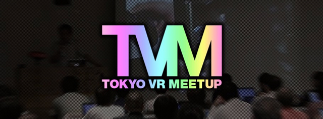 「Tokyo VR Meetup #03 GDC／VRDC 最速報告会」が3月22日（火）に開催（Tokyo VR Startups／PANORA）