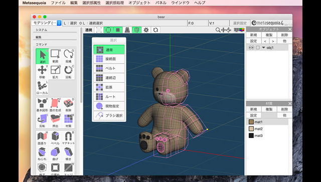 Metasequoia メタセコイア 4 For Os X 3月28日 月 リリース テトラフェイス ニュース Cgworld Jp