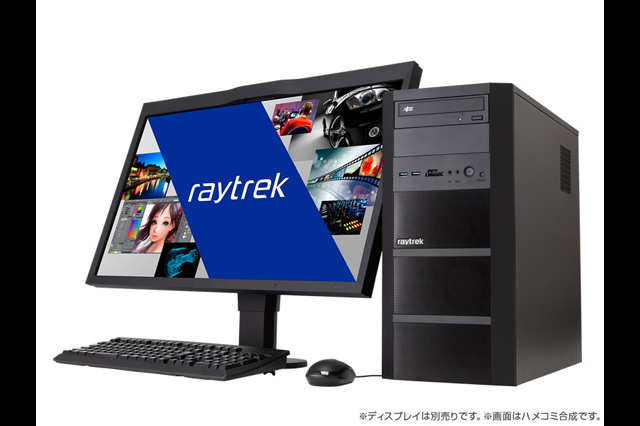 クリエイター向けPCブランド「raytrek」のXeon E3 搭載ワークステーションをSkylake世代にリニューアル（サードウェーブデジノス）