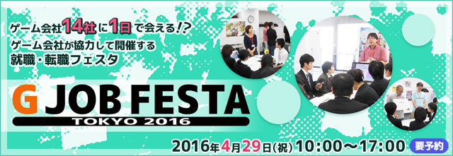 「G JOB FESTA TOKYO」4月29日（金）開催決定（G JOB FESTA事務局）