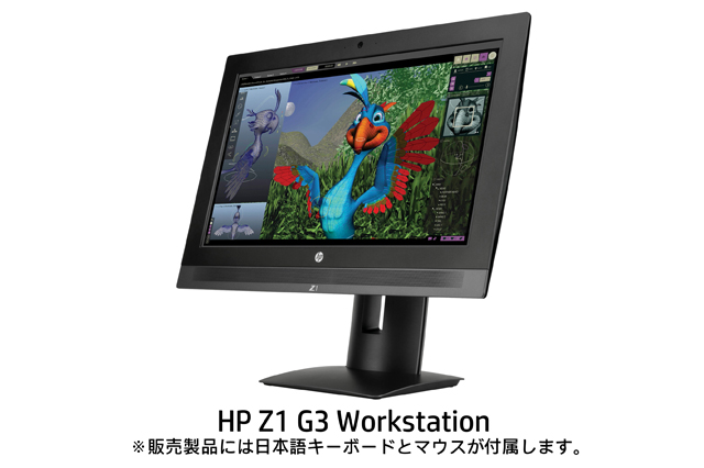 高性能、小型化を実現したオールインワン型ワークステーション「HP Z1 G3 Workstation」を発表。デスクトップワークステーションのラインアップも強化（日本HP）