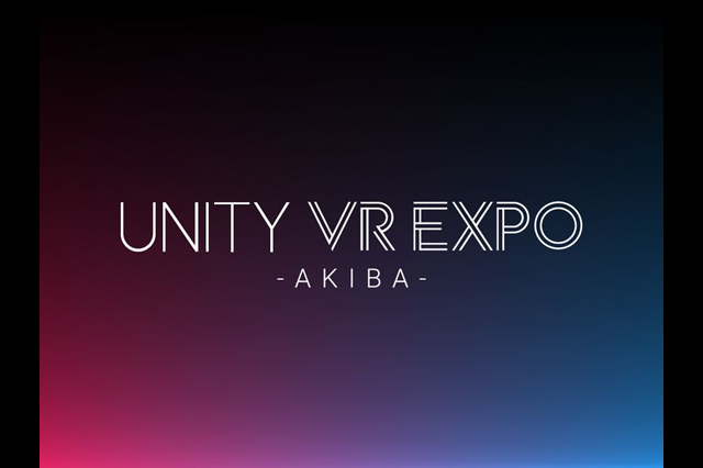 Unityが主催するVRコンテンツ体験イベント「Unity VR EXPO AKIBA」、開催決定。秋葉原に全国のVRコンテンツが集結、7月17日（日）開催