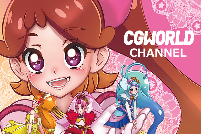 お知らせ 第12回ニコ生配信は プリキュアとレフィのワンダーナイト メイキングsp ニュース Cgworld Jp