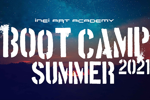 ［お知らせ］この夏をアートに捧げよ！INEI富安氏から個別指導を受けられる『BOOT CAMP SUMMER 2021』申し込み開始！