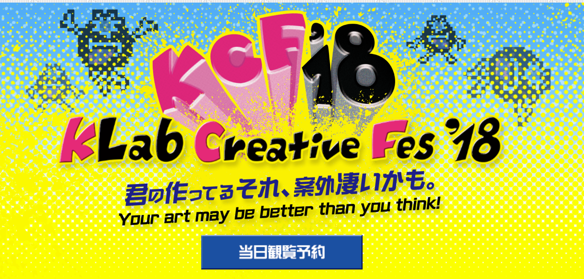 日本一の学生3DCGデザイナーが決まる！「KLab Creative Fes'18」観覧者を募集！田島光二氏によるライブスカルプティング、 世界で活躍する豪華審査員によるパネルディスカッションなど多彩なプログラムも