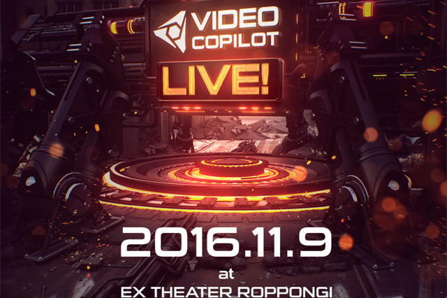 VFXマスターAndrew Kramer氏が2年ぶりに来日、「VIDEO COPILOT LIVE! 2016」開催（フラッシュバックジャパン）