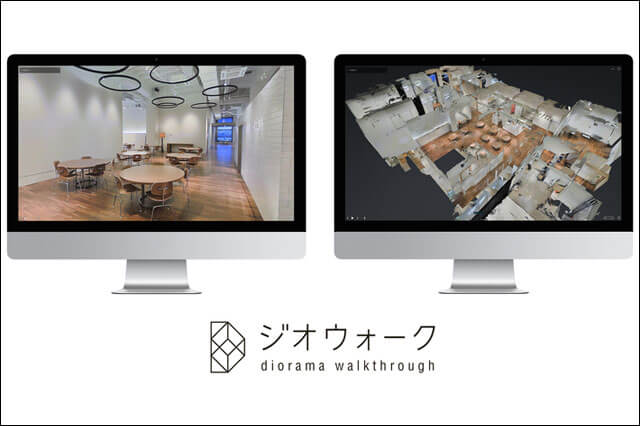 より簡単に低コストで建造物を3DCG化できる「ジオウォーク」2016年9月より提供開始、不動産物件、ホテル、歴史的建築物も3DCGに（アマナ）