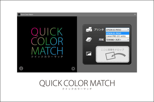 Adobe・エプソン・キヤノンと共同開発の写真プリント色合わせソフトウェアをアップグレード（EIZO）
