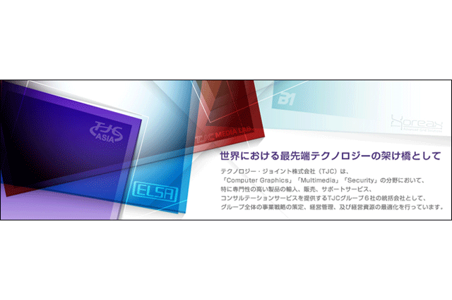 8Kの利用普及を目的とした「8K応用利用とHEVC符号化セミナー」10月7日（金）開催（テクノロジー・ジョイント）
