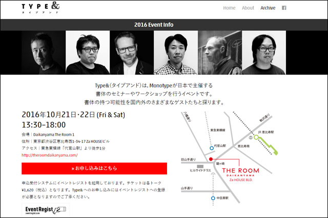 Monotype、書体に関するセミナーやワークショップを行うイベント「Type& 2016」開催
