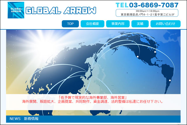 CG制作会社の海外展開を支援する新サービス「ポートフォリオ・ショーケース」を販売開始（グローバルアロー）