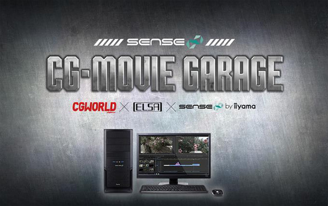 iiyama PC、「SENSE∞（センス インフィニティ）」より第7世代インテル Coreプロセッサーへ刷新した「CGWORLD×ELSA×SENSE∞」コラボレーションモデルを発売（ユニットコム）