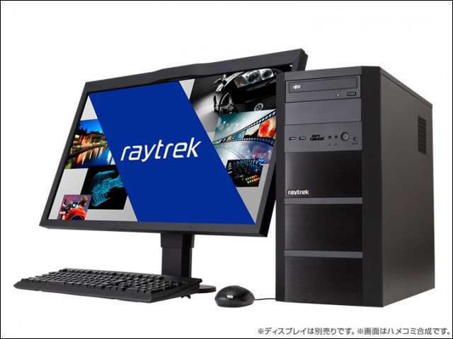 クリエイター向けPCブランド「raytrek」、最新の第7世代 インテル Core プロセッサー「Kabylake」搭載モデルの販売を開始（サードウェーブデジノス）