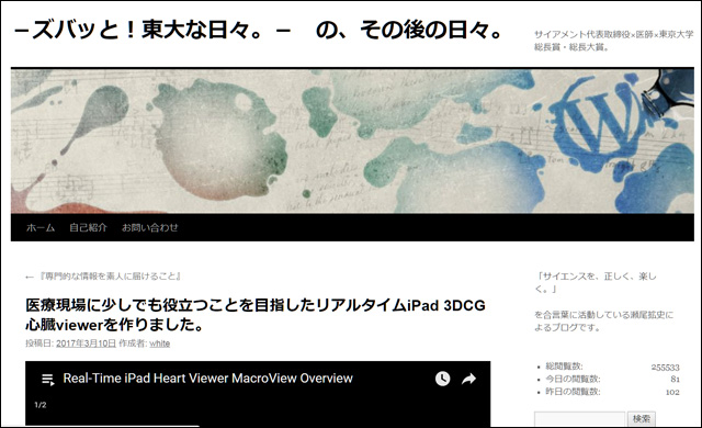 iPad上でインタラクティブかつリアルタイムに操作可能な3DCG心臓viewer「MacroView」発表（サイアメント）