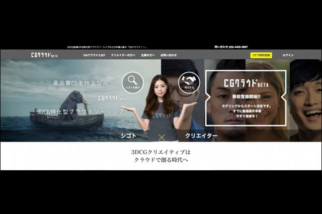 3DCG特化型クラウドソーシング「CGクラウド」を開発中のTANOsim、EastVentures・デジタルハリウッドから第三者割当増資を実施