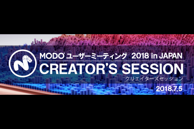 MODOユーザーミーティング 2018 in JAPAN「CREATOR'S SESSION」、7月5日（木）開催